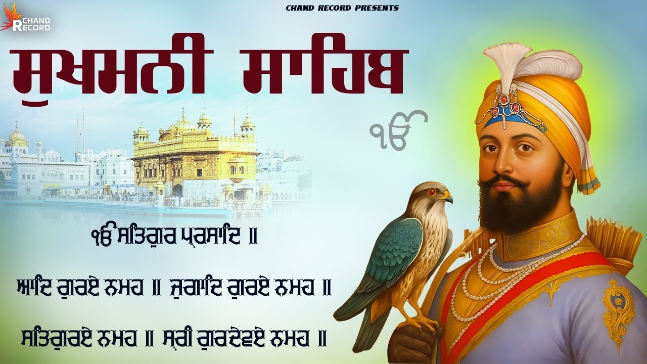 Sukhmani Sahib Full Path \\ Sukhmani Sahib \\ ਸੁਖਮਨੀ ਸਾਹਿਬ ਦਾ ਪਾਠ \\ नितनेम सुखमनी साहिब