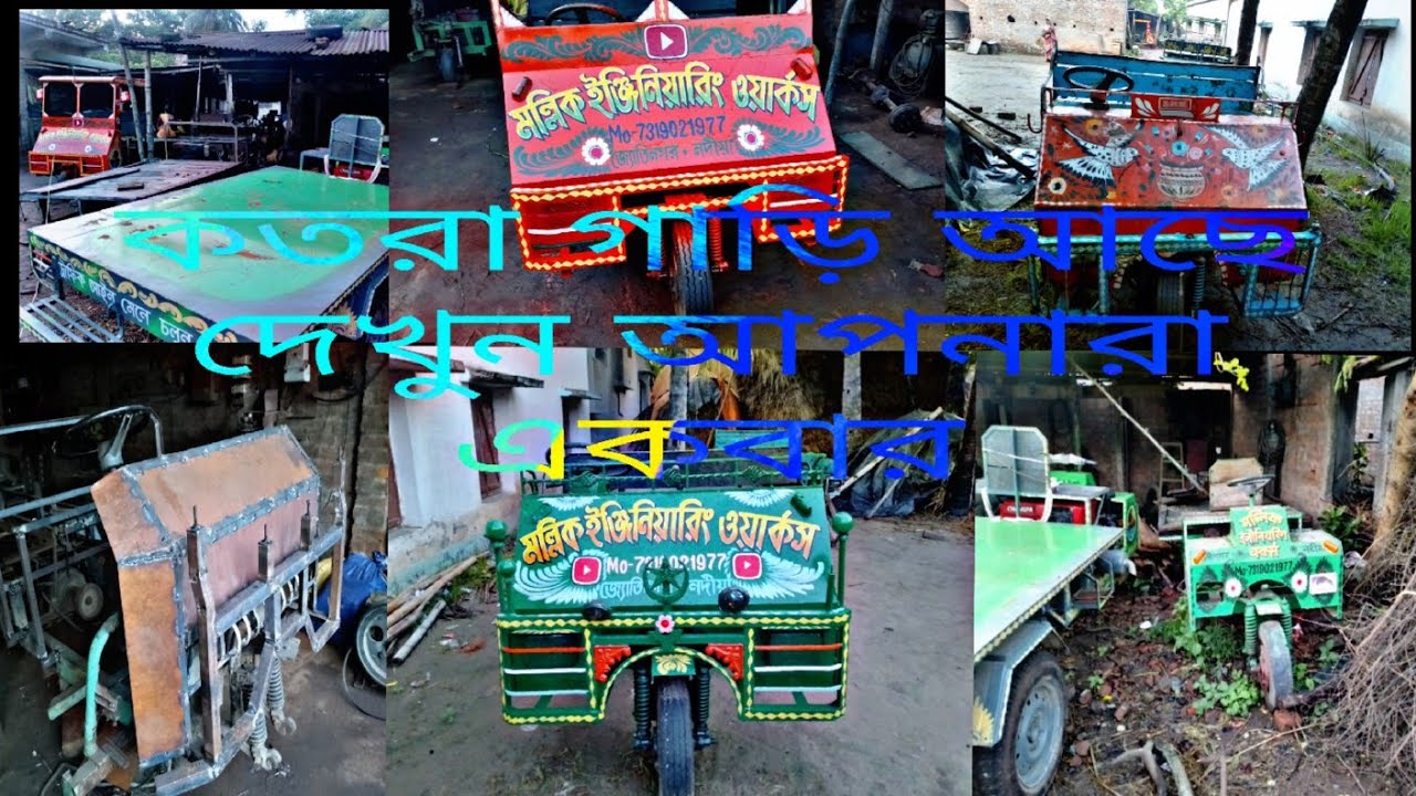 এগুলো নয় খানা পুরনো গাড়ি দেখানো হচ্ছে আপনারা দেখুন পছন্দ করুন 7319021977