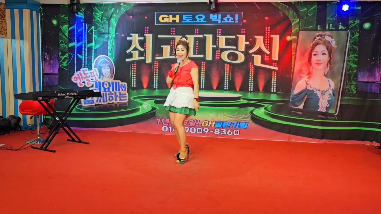 우아라님✨️ 영원한 사랑💕 gh토요빅쇼 엔딩곡  꼭두 새벽부터  짤랑짤랑 흔드는 영상  올려봐욤~제 기운으로 더 행복하세욤 유친님들🩵🐦🐦👠👠🎶🎶