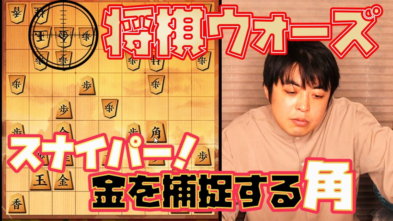 [#004]ゴキゲン中飛車との戦い　受け流しの考え方