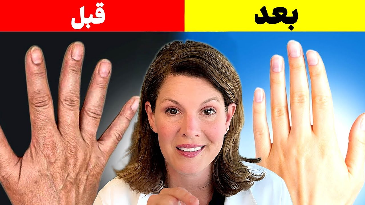 درمان نهایی برای خشکی و پیری دست‌ها | روش دکتر آنت بازورد برای پوست جوان‌تر