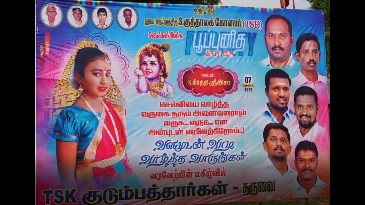 T.S.K இல்ல பூப்புனித நீராட்டு விழா