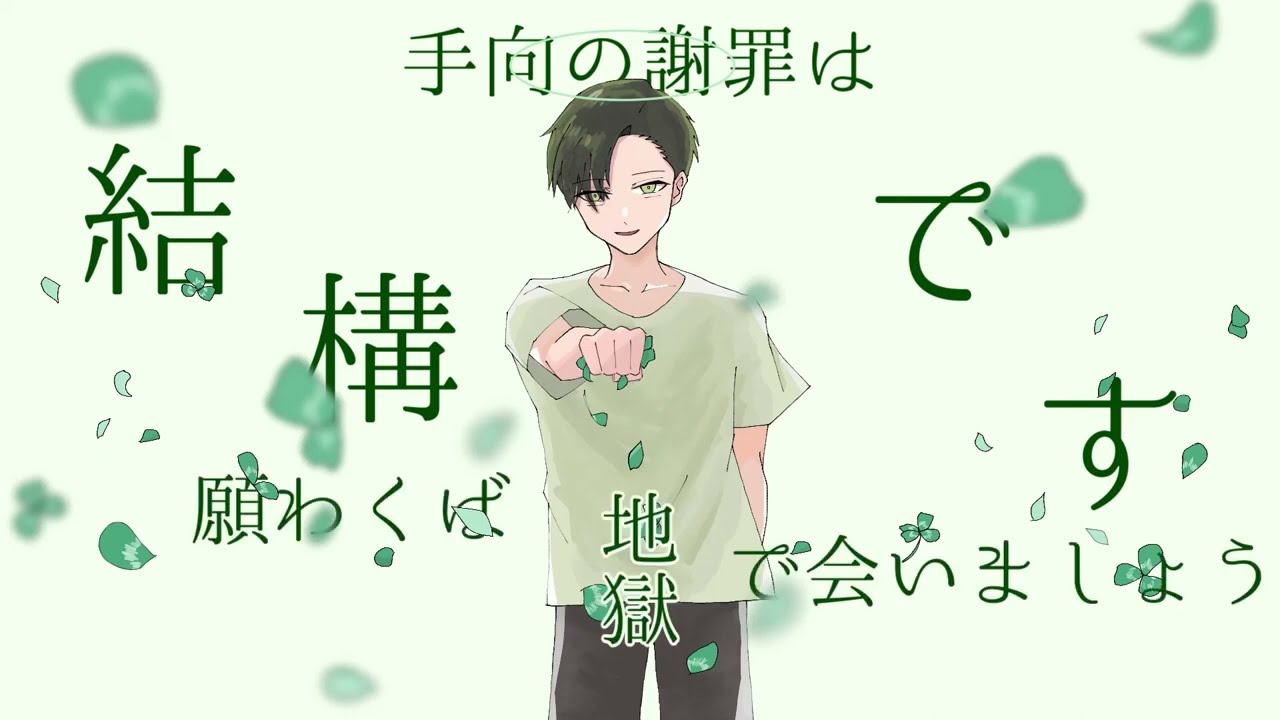 【のばMAD】雁首、揃えてご機嫌よう【UTAU式人力】