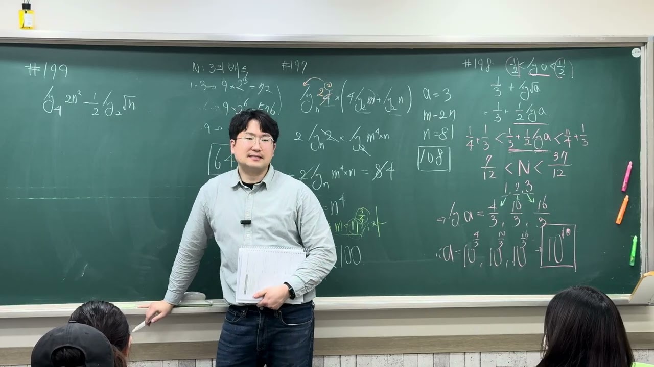 26.2.28 로그와 상용로그 숙제 질의 응답