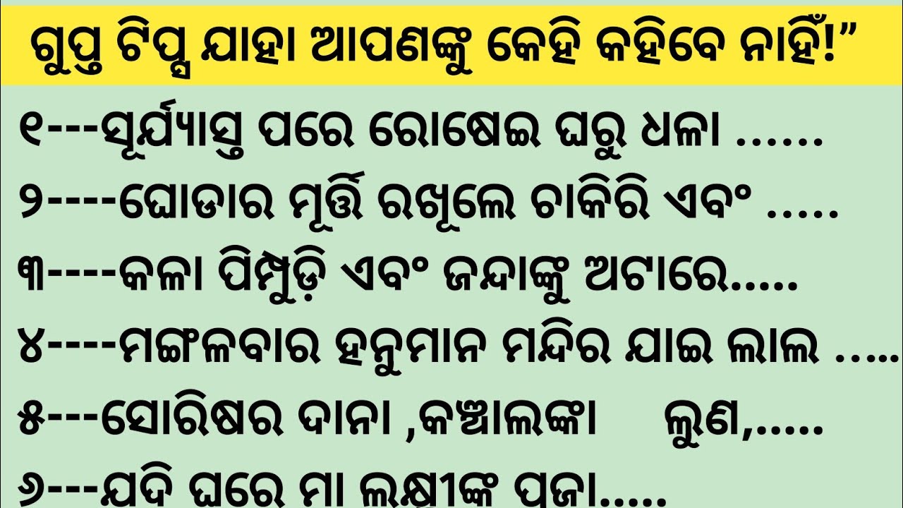 Top 15 Ajira Anuchinta||Odia Anuchinta||30 amazing Anuchinta #moanuchinta 