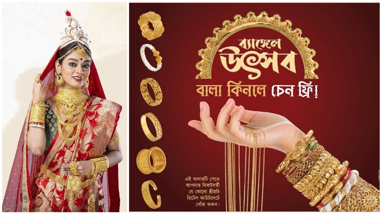 shree hari jewellery collection/श्री हरि ज्वैलरी कलेक्शन