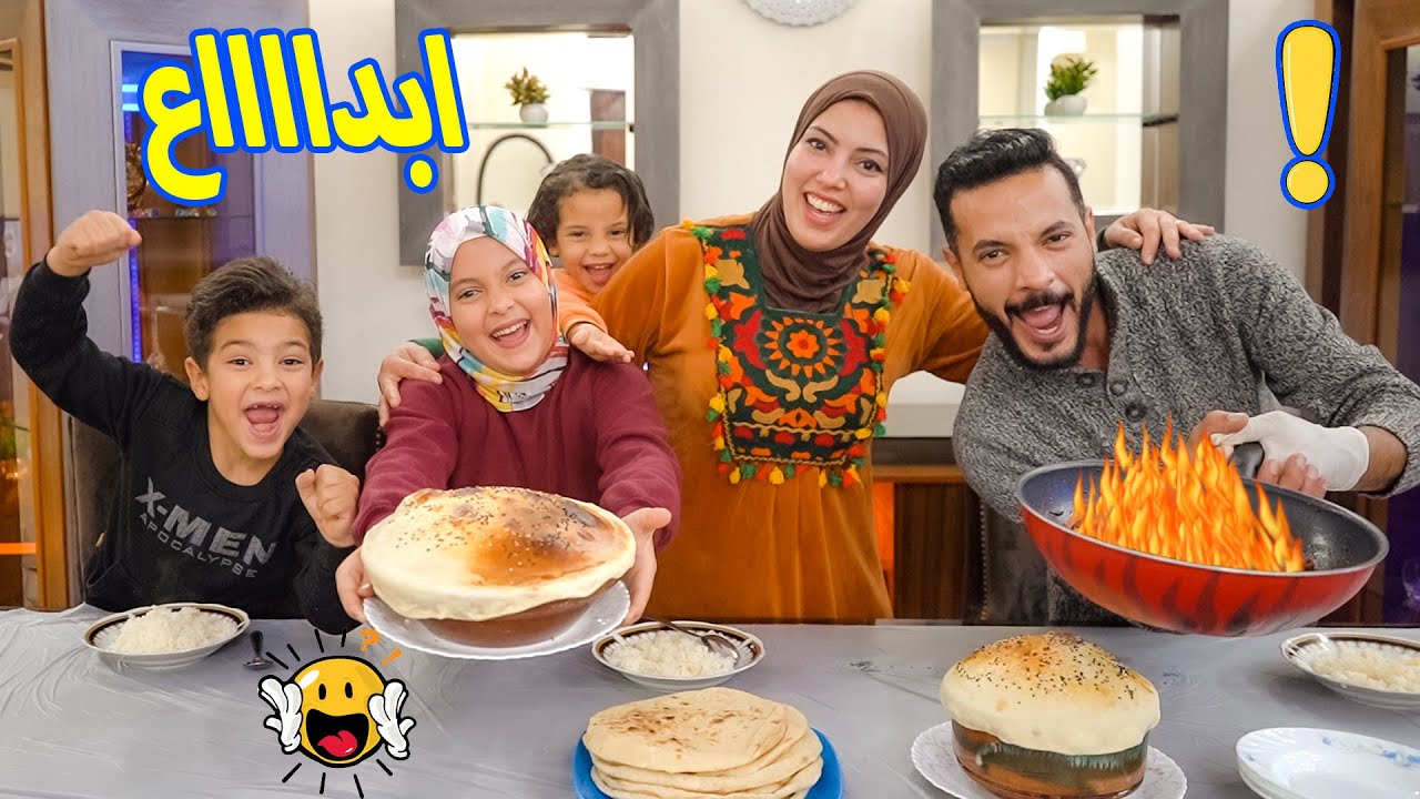 التحدي المنتظر..ضد بابا لآول وآخر مرة👨‍🍳😱كمية مواهب مشطبيعية 🎭