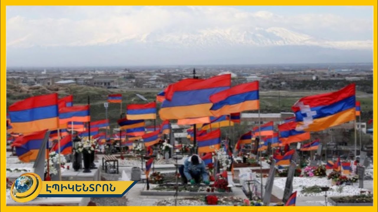 Այսօր Հայրենիքի պաշտպանության համար զոհվածների հիշատակի օրն է