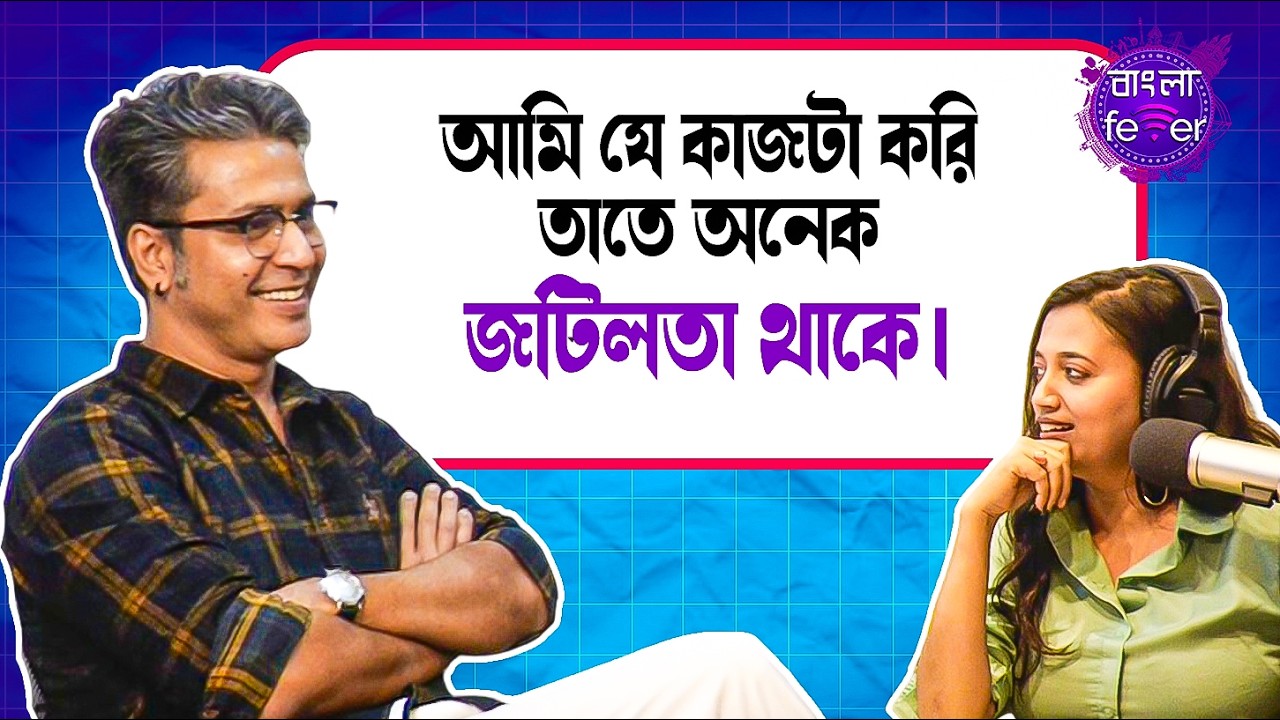 TTC PODCAST | FT. ANIRBAN BHATTACHARYA | RJ JINIA | BANGLA FEVER #pokkhirajerdim #tatkatollywoodcafe