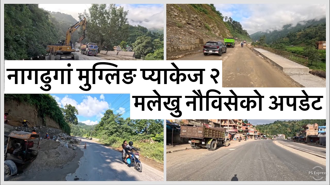⚫️नागढुगां मुग्लिङ प्याकेज २ः मलेखु नौविसेको अपडेट Malekhu Naubise Road Expansion Update