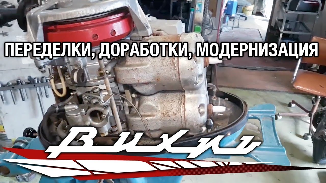 ⚙️🔩🔧Делаем из Вихря Ямаху. Переделки, доработки, модернизация.