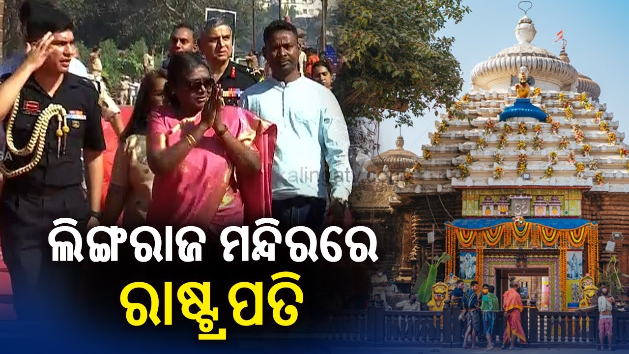 President Droupadi Murmu In Lingaraj Temple, Bhubaneswar || Kalinga TV