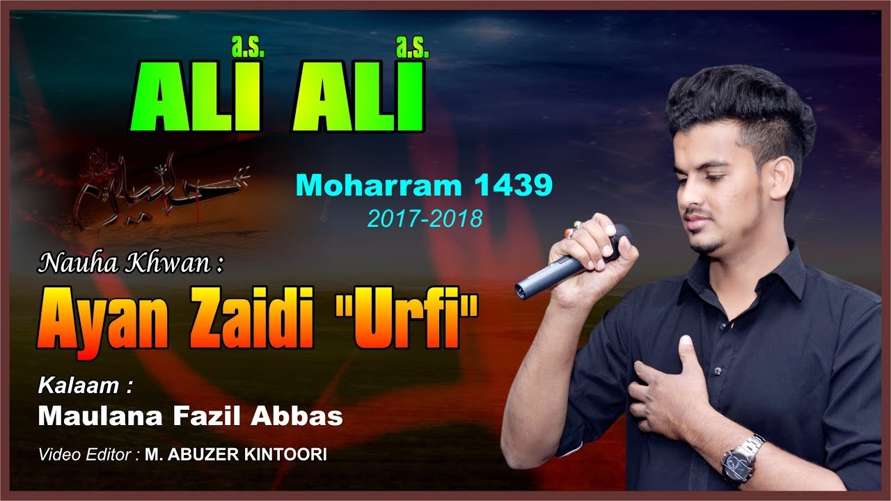 Ali Ali a.s. | Ayan Zaidi (Urfi) | Best Munajat | Moharram Nohey 1439 2017 2018