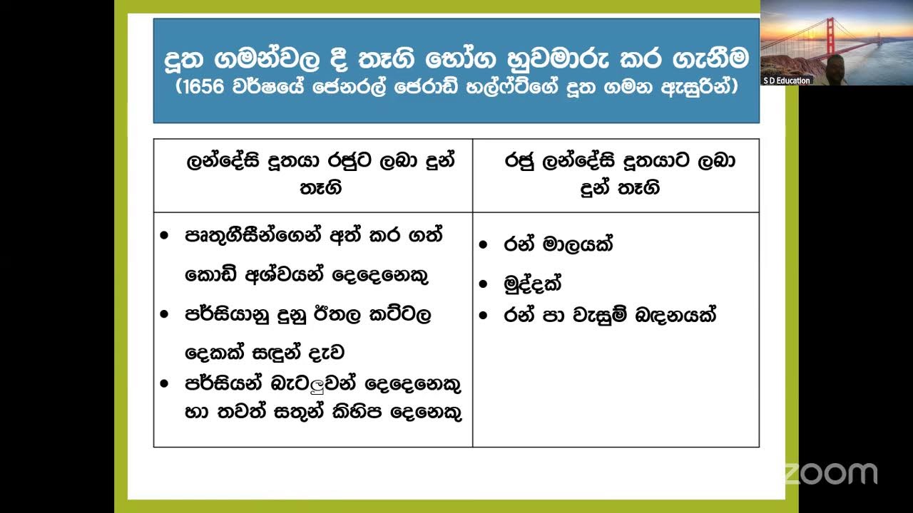 ලන්දේසි පාලනය2වෙනි දවස 01/23 9 wasara