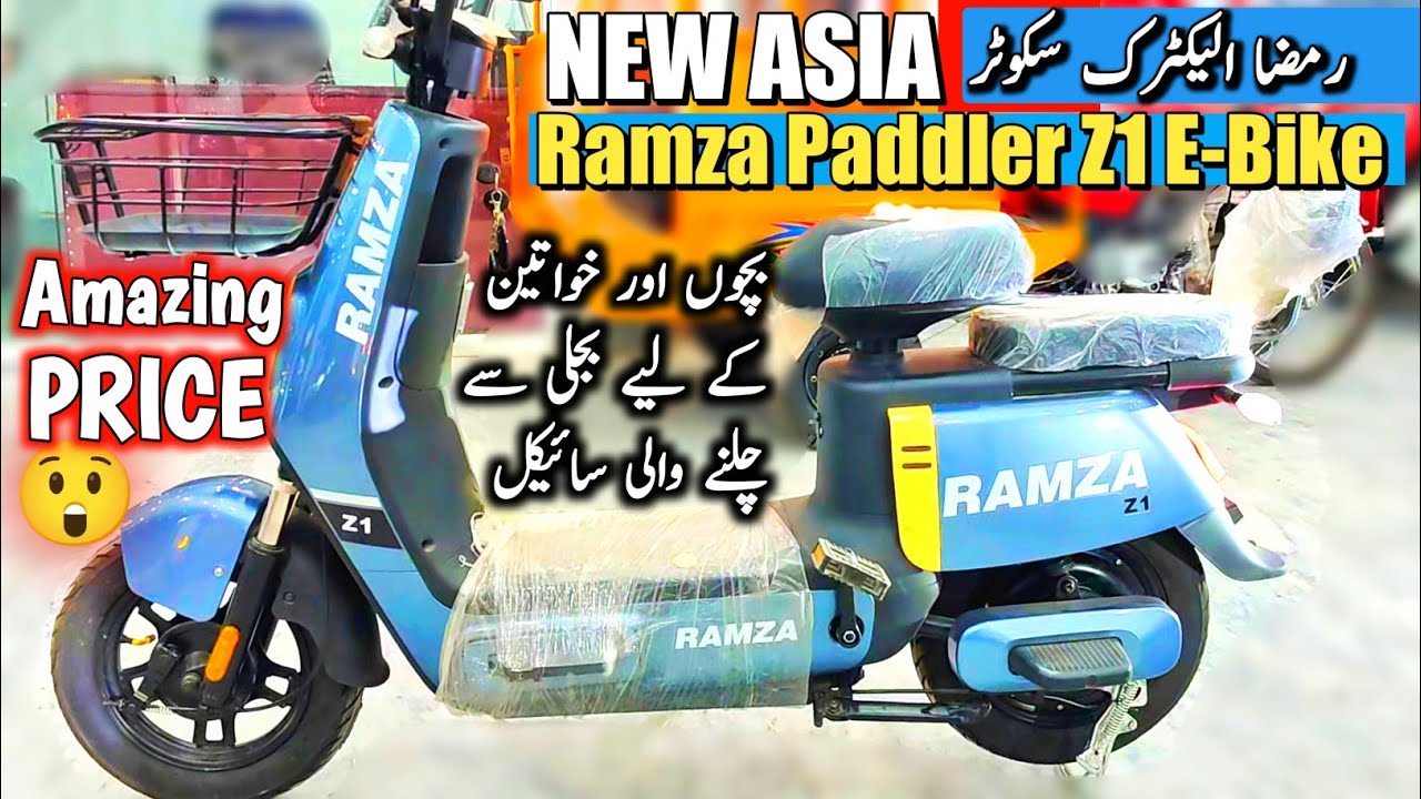Ramza z1 paddler review/Ramza paddler z1 e bike review /Ramza paddler z1 E bike/ramza electric bike