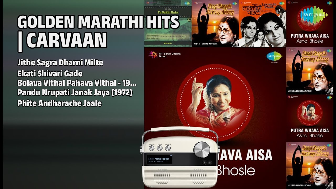 मराठी सुवर्ण Hits | Suman Kalyanpur Songs | Jithe Sagra Dharni Milte | Ekati Shivari Gade