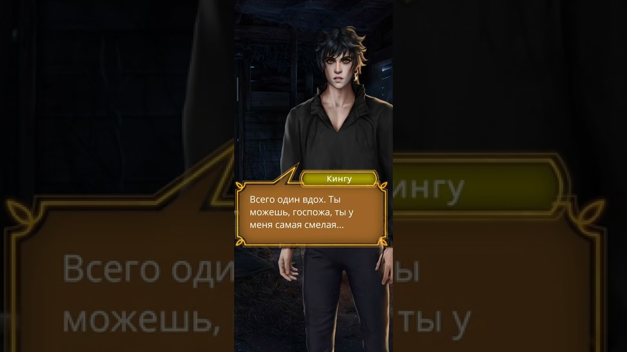 С Кингу в сарае. Цветок из огня Тиамат 3 сезон 1 серия. Клуб романтики.