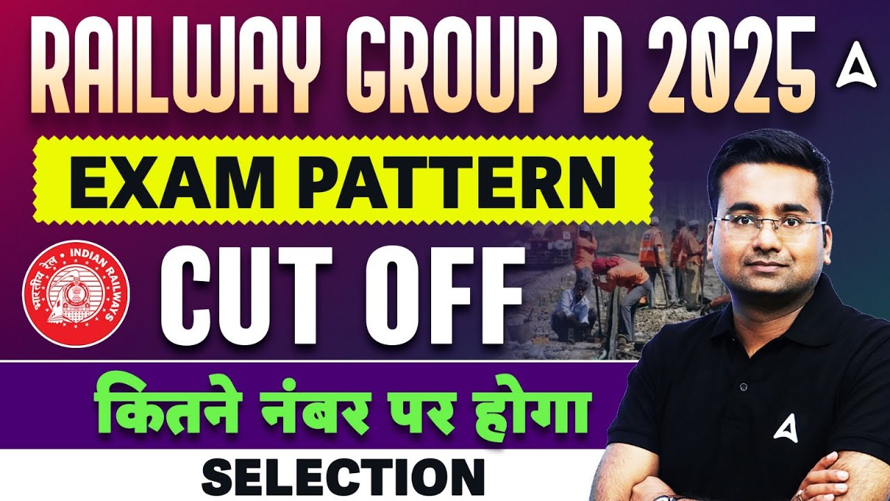 RRB Group D 2025 | RRB Group D Exam Pattern 2025 | RRB Group D Cut Off |कितने नंबर पर होगा SELECTION