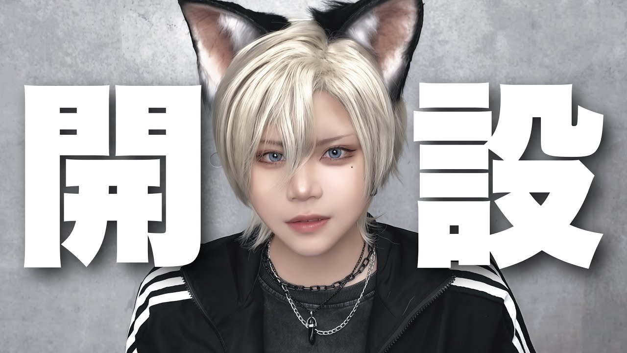 【初投稿】むゆんのサブチャン開設！ゆるめの動画から始めます。