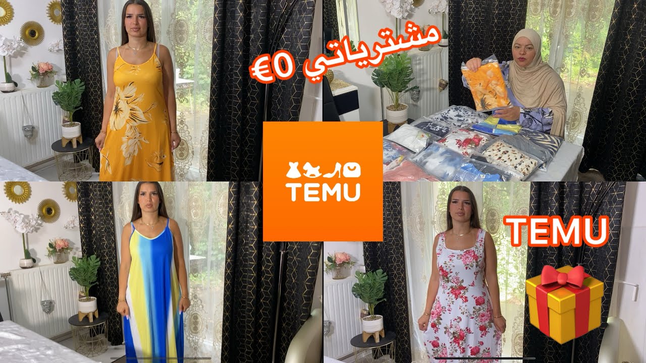 مشتريات و هدايا 🎁لسفري الى الجزائر من موقع تيمو ملابس رائعة انصحكم فيه/OMG!!J’AI DÉVALISÉ TEMU