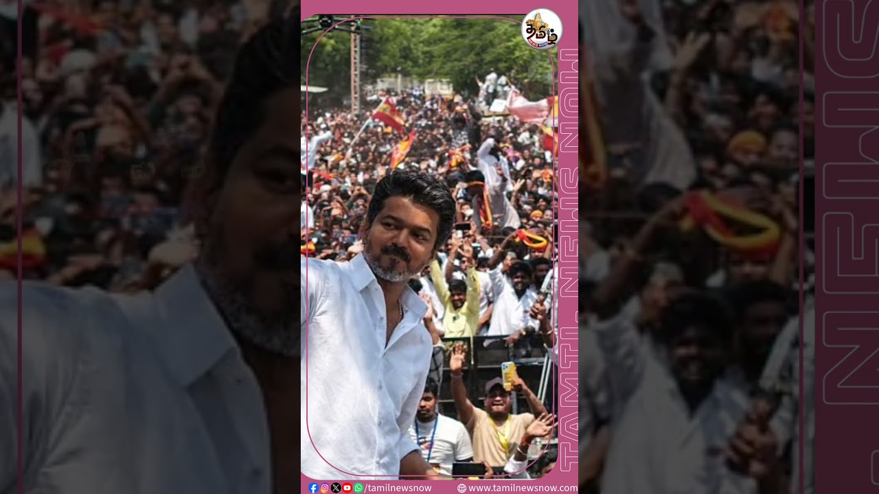 Виджай так хорош? #tamilnewsnowtv #tamilnewsnow #tvk #vijay #political #election #tnn #mkstalin