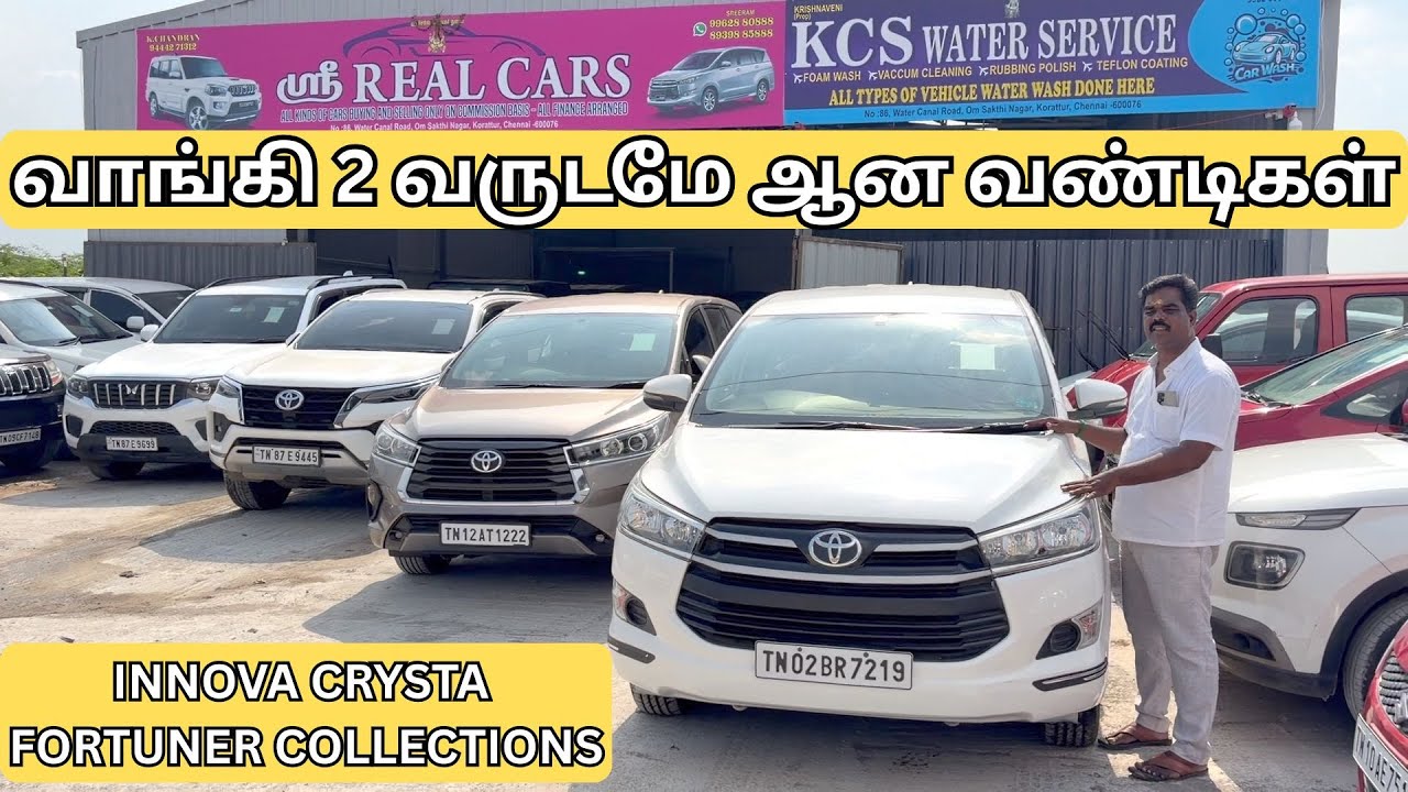 Innova Crysta & Fortuner Cars | வாங்கி 2 வருடமே ஆன வண்டிகள்