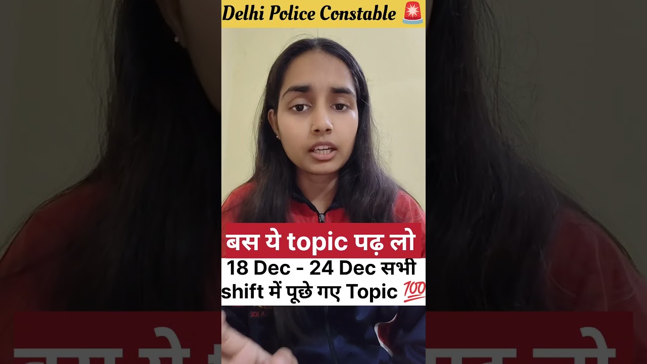 Delhi Police Constable exam 18 Dec - 24 Dec all shift review💯🚨
