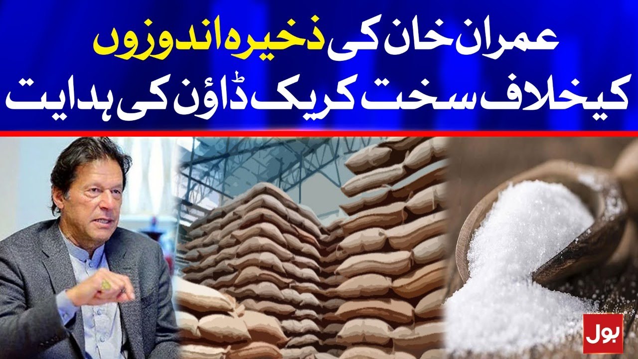 PM Imran orders action against sugar hoarders | BOL News