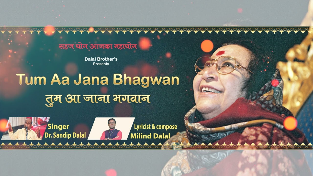 Tum Aa jana Bhagwan ( तुम आ जाना भगवान )  Sahaj Bhajan By Dr, Sandip Dalal  #Dalal_Brothers