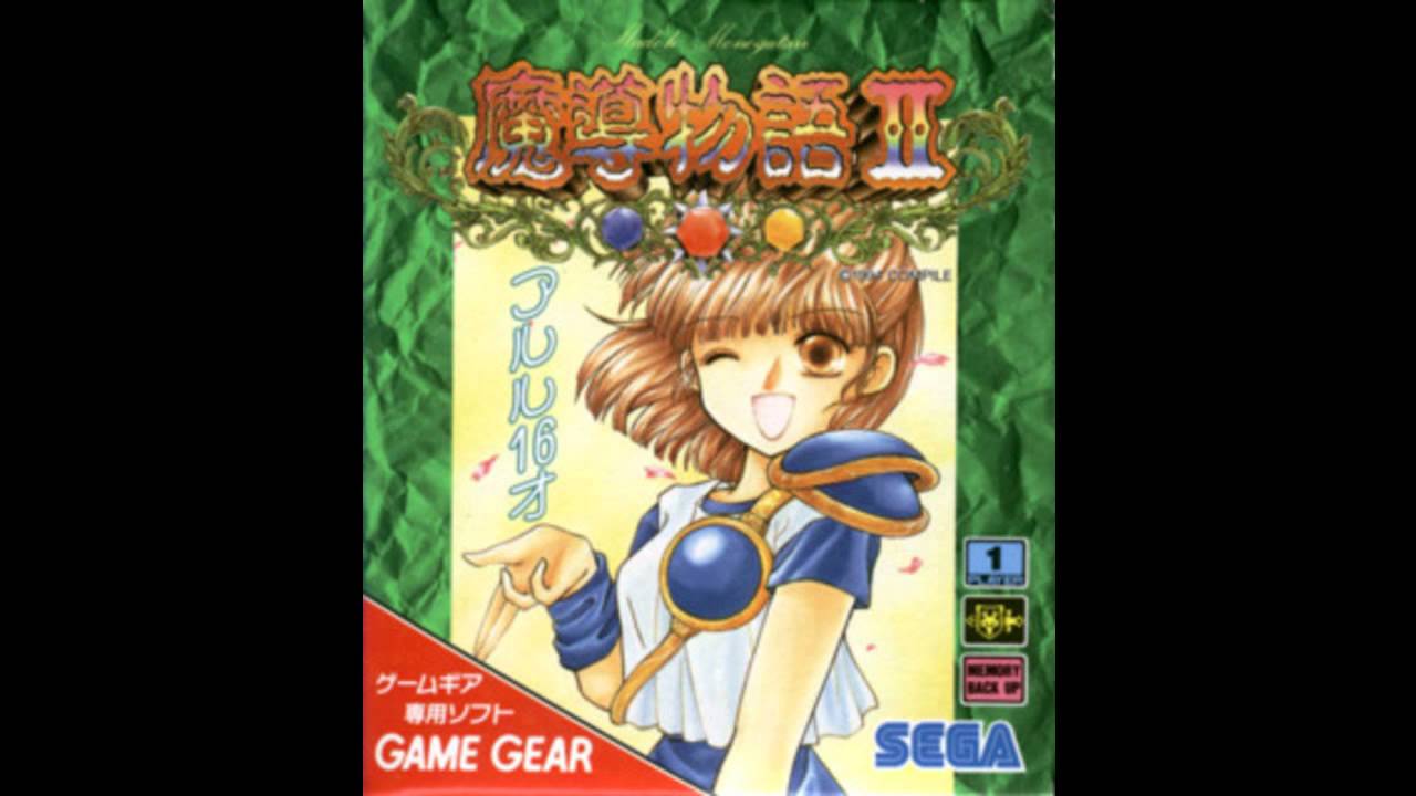 Madou Monogatari II OST - UNDERGROUND LAIR