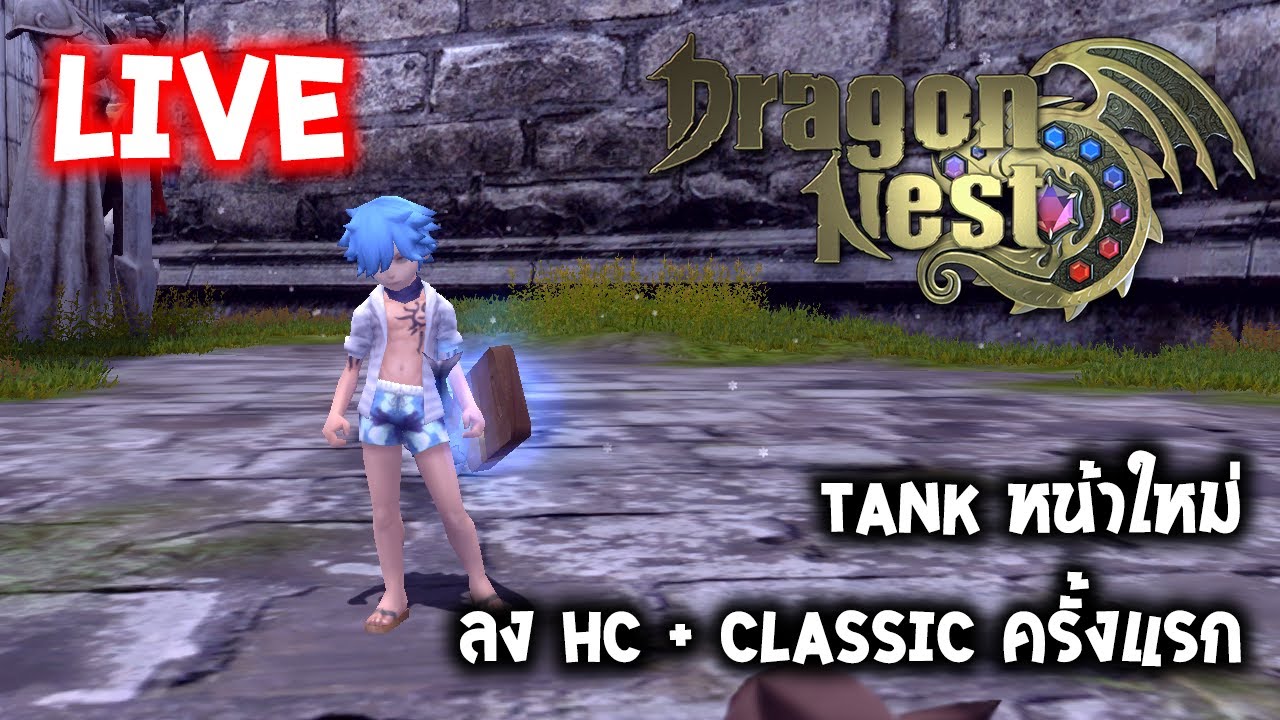 Tank หน้าใหม่ Day 1 มาลง Green ค๊าบ