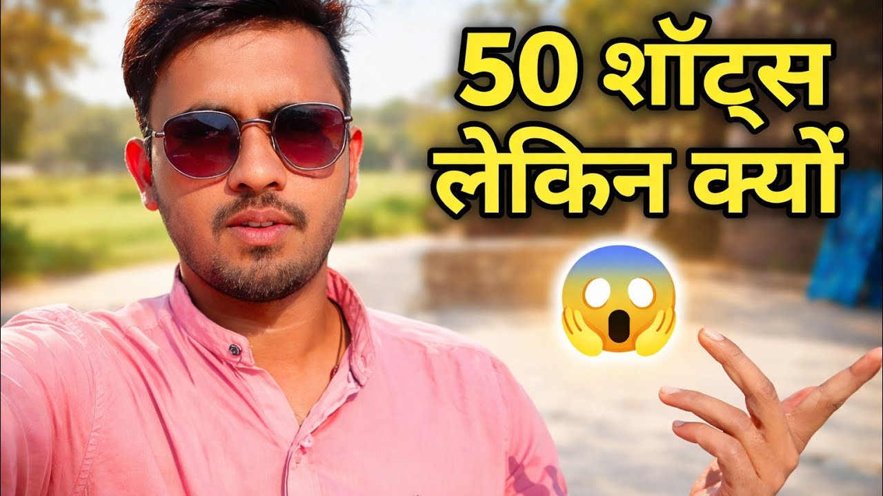 50 शॉट्स लेने में हालत खराब हो गई 😱😱 Daily Life Vlog। Village Life Vlog 