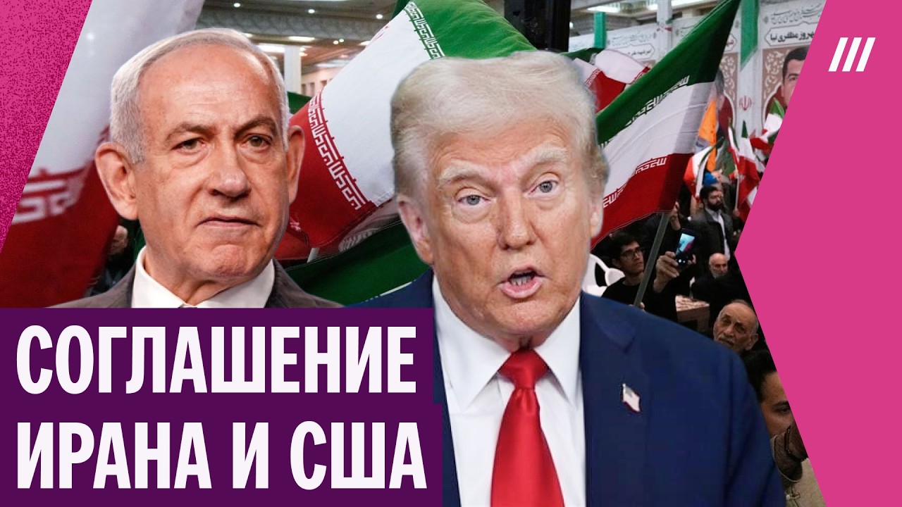 &laquo;В проигравших &mdash; США и Израиль&raquo;. Что стоит за соглашением Вашингтона и Тегерана