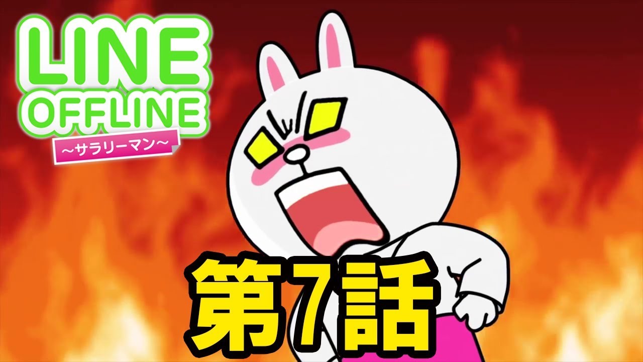 LINE OFFLINE サラリーマン　スタンプ7　差し入れ