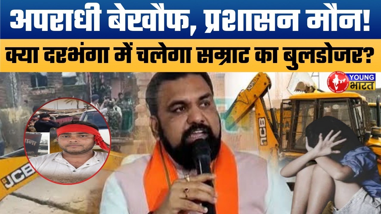 सम्राट चौधरी के सुशासन को खुली चुनौती! Samrat Chaudhary vs Criminals in Bihar.