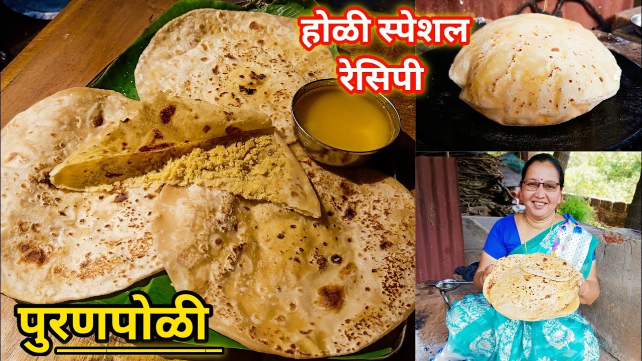 पुरणपोळी | आईच्या हातची एकदम सोप्या पद्धतीने मऊ लुसलुशीत पुरणपोळी | Puranpoli Recipe | कृष्णाई गझने