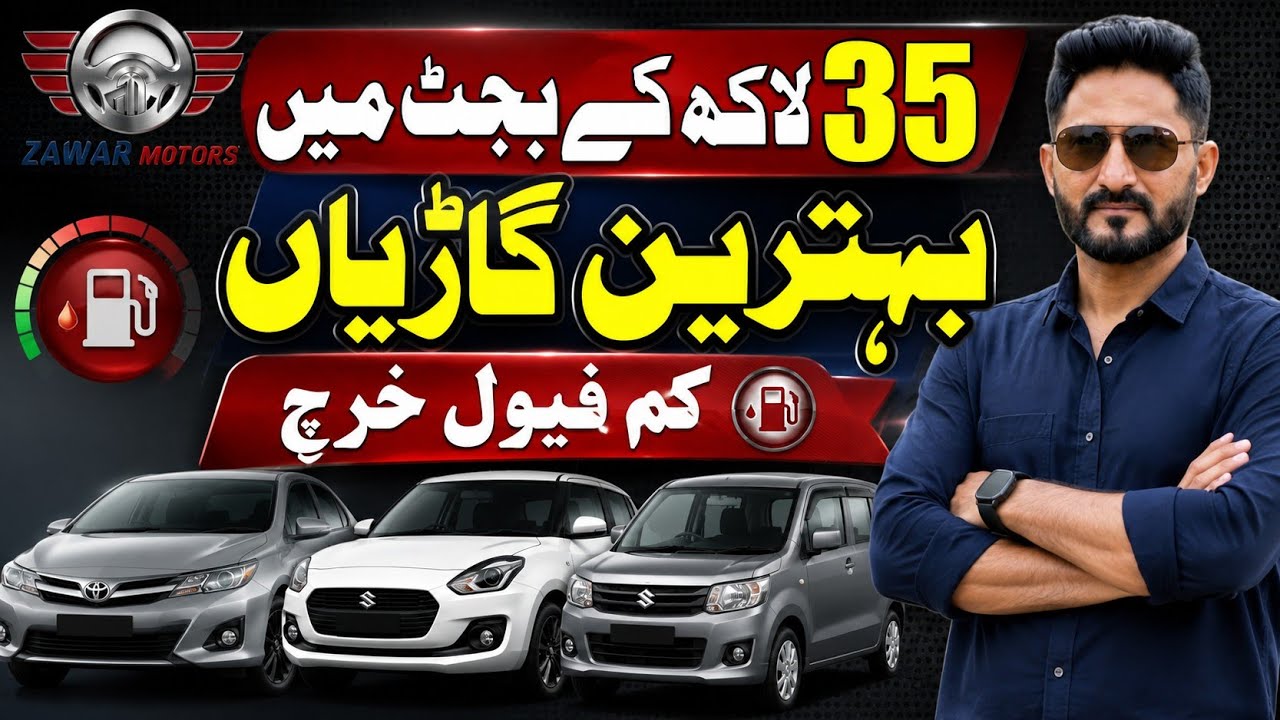 Best Cars Under 35 Lakh in Pakistan 2026 | Best Budget Cars to Buy | Complete Guide