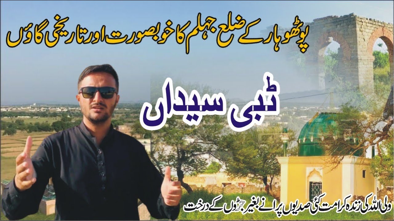 Tibbi Syedan a Beautiful Villege of Potohar Tehsil Sohawa District Jhelum || History Of Tibbi Syedan