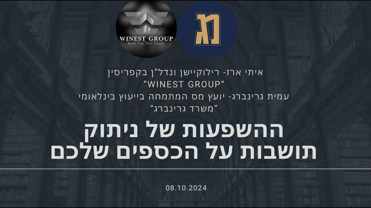 מיסוי בישראל בעת ניתוק תושבות ברילוקיישן לקפריסין - איתי ארז - רילוקיישן והשקעות נדל