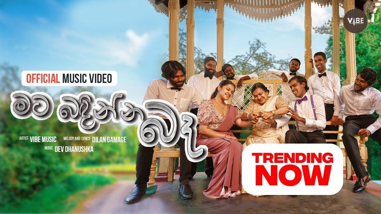 Mata Badinna Baa (මට බදින්න බෑ) Mata Badinna Ba Ban - Vibe Music 