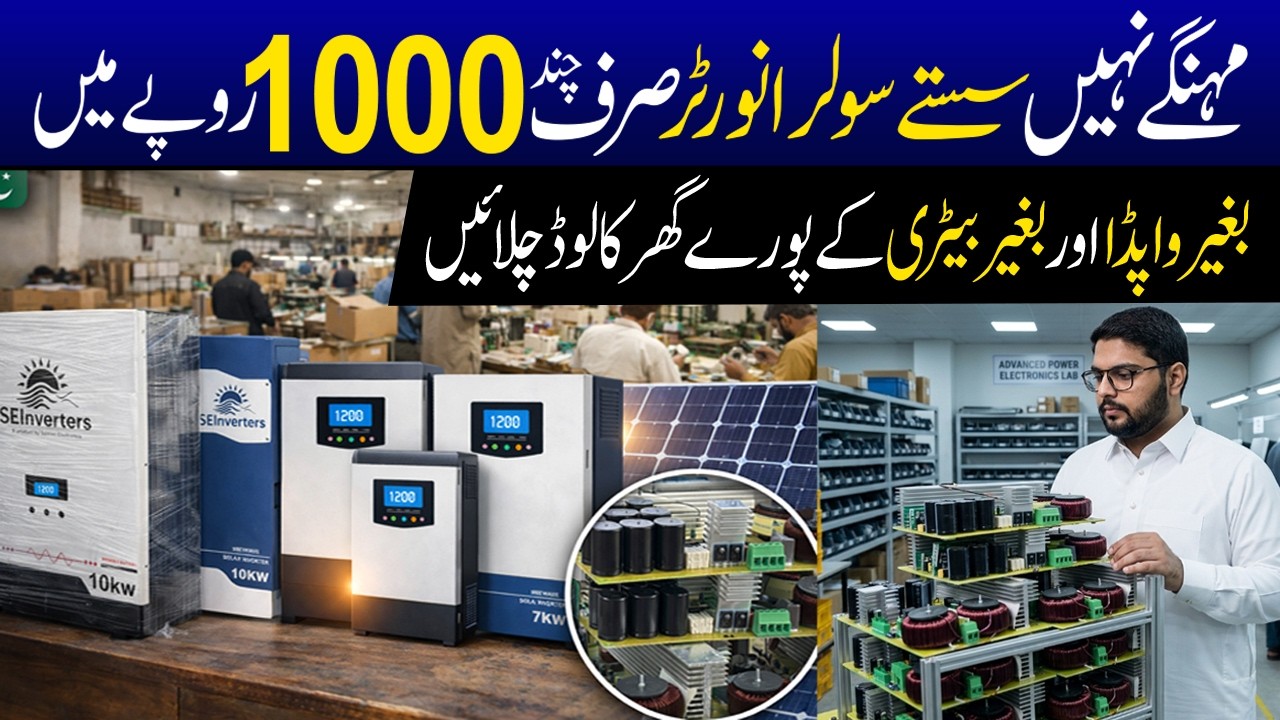 Pakistan&rsquo;s Best Smart Solar Inverter Factory | Home Use Without Battery | JU Point