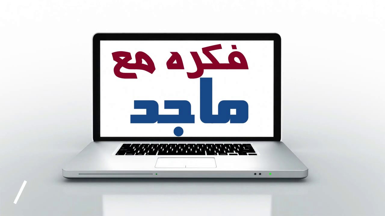 مجموعه برامج و شروحات