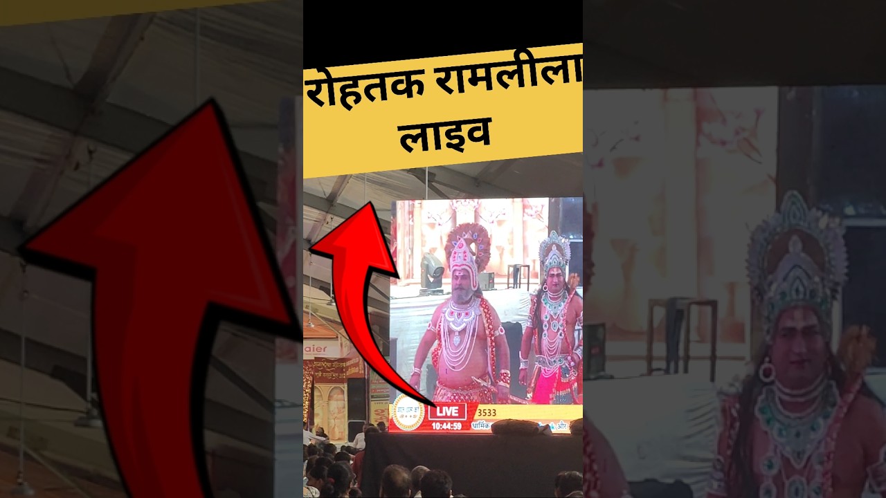 ✨ Live Ramleela 2025 | Rohtak ITI Ground | Full Celebration & Festive Vibes 🎭🔥