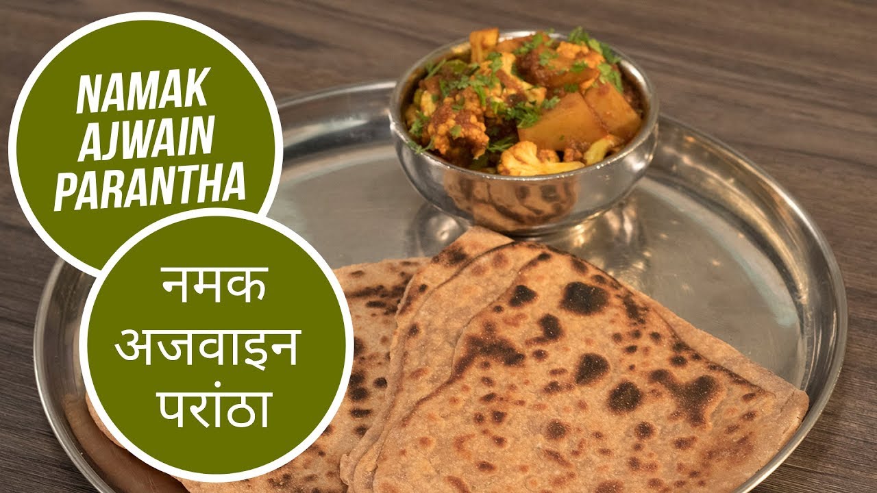 Namak Ajwain Parantha | नमक अजवाइन परांठा | Langar Special | Sanjeev Kapoor Khazana