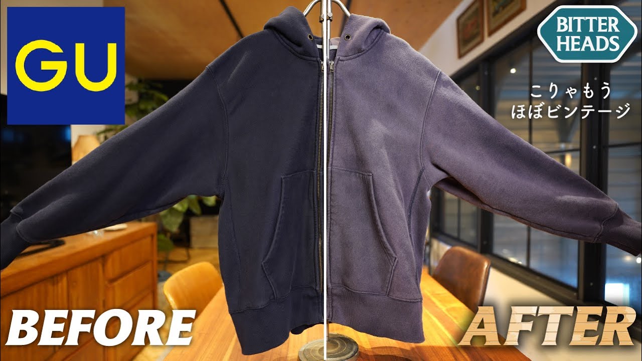 GUのパーカーを古着加工してみたらもう素人目にはほぼビンテージ…。ナス紺再現大成功🍆🍆🍆