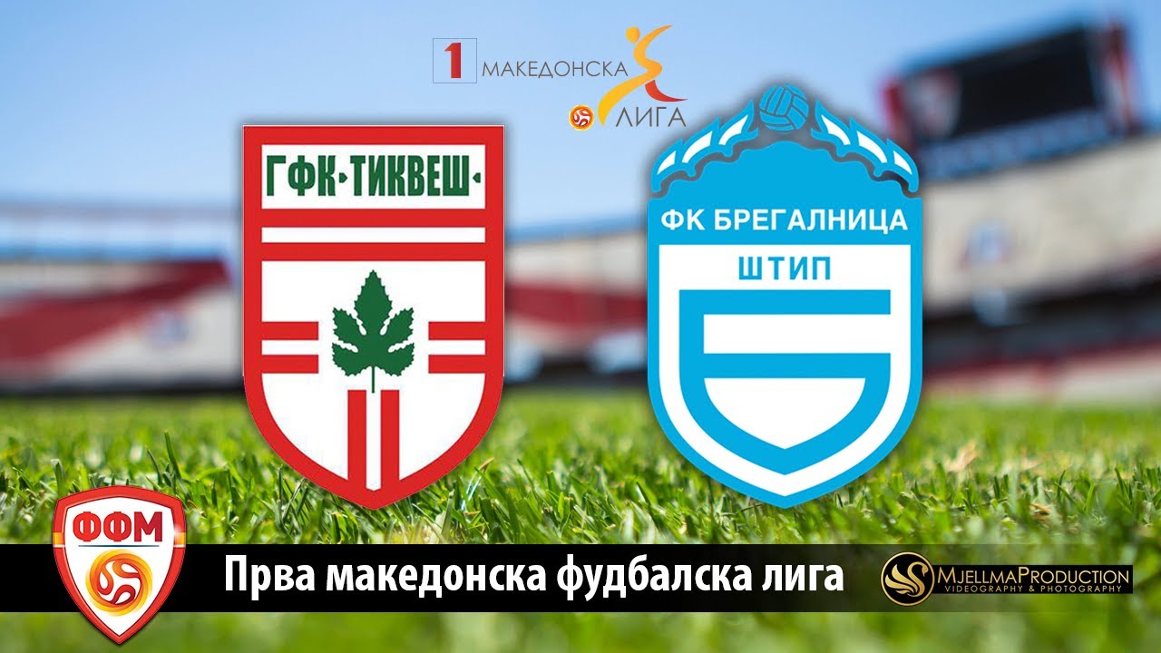 1 МФЛ ФК ТИКВЕШ - ФК БРЕГАЛНИЦА