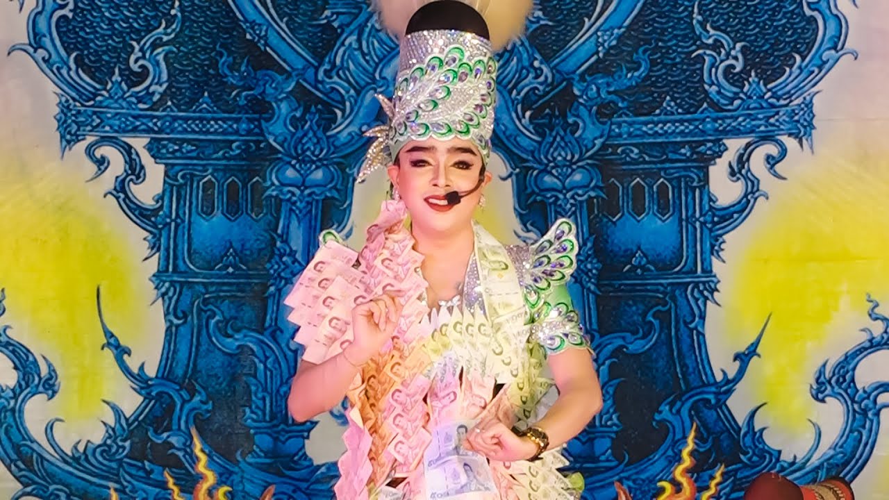 ลิเกวรต้อ สิมานคร I เสน่ห์เมียน้อย เต็มเรื่อง