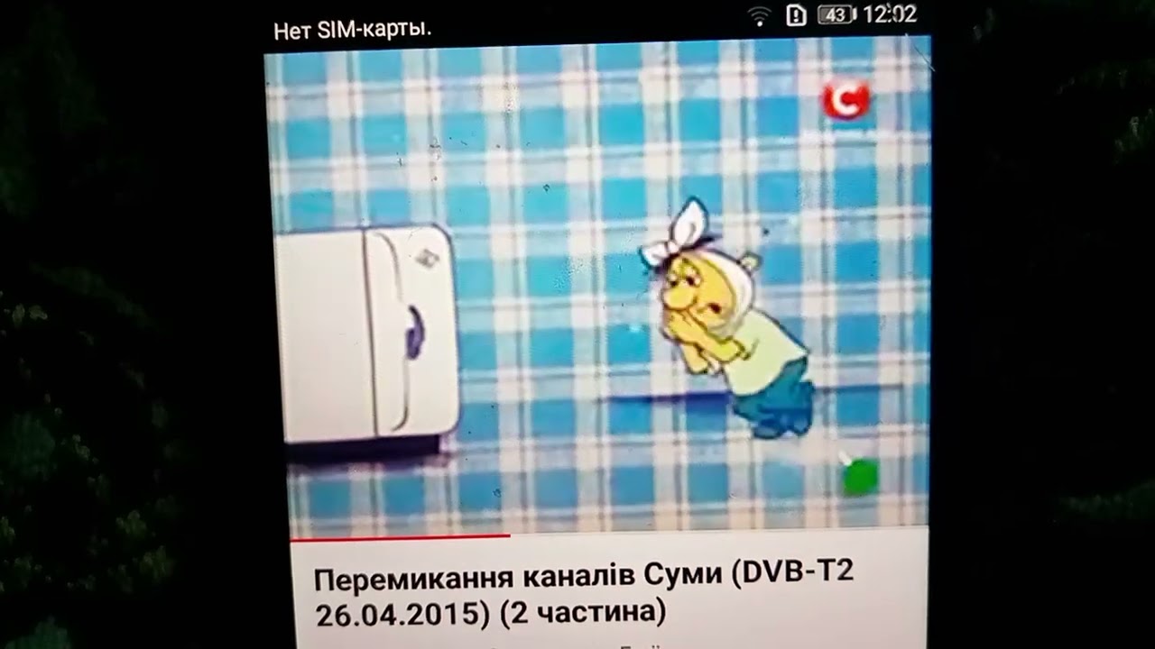 Перемикання каналів Суми (DVB-T2 26.04.2015) (2 частина)