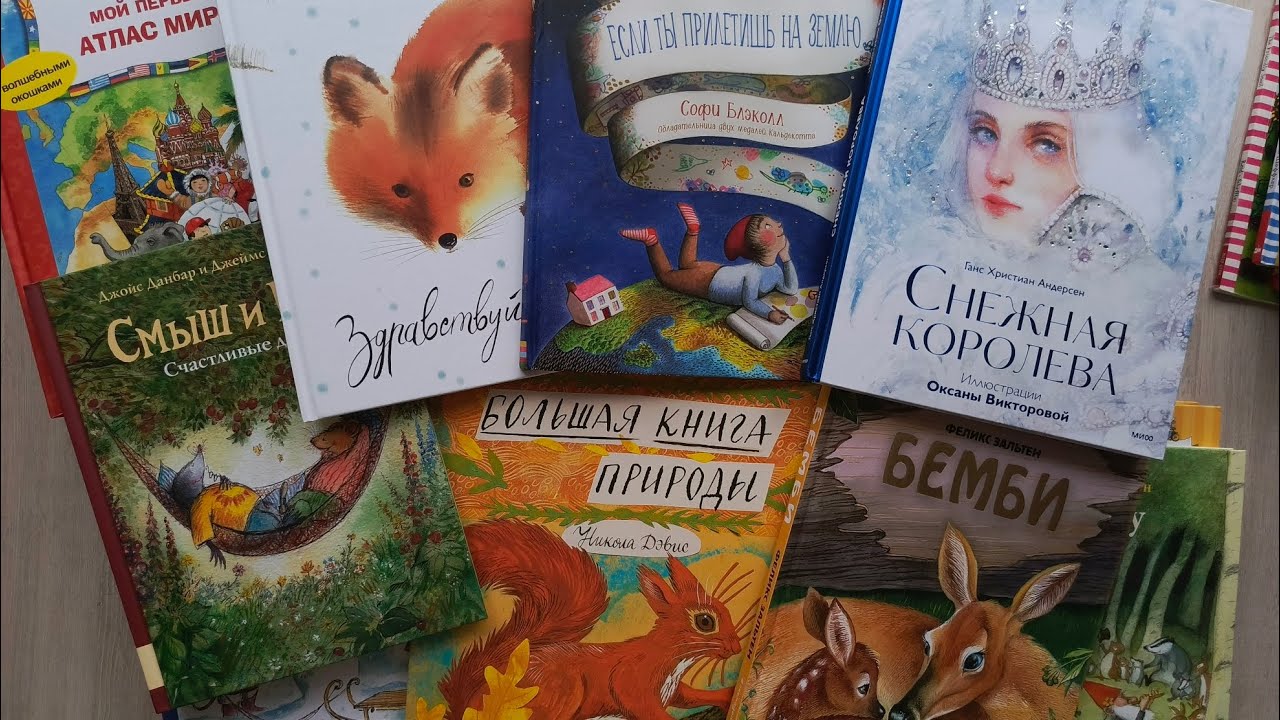🔥КНИЖНЫЕ ПОКУПКИ #4❤️ Новые детские книги на наших полках