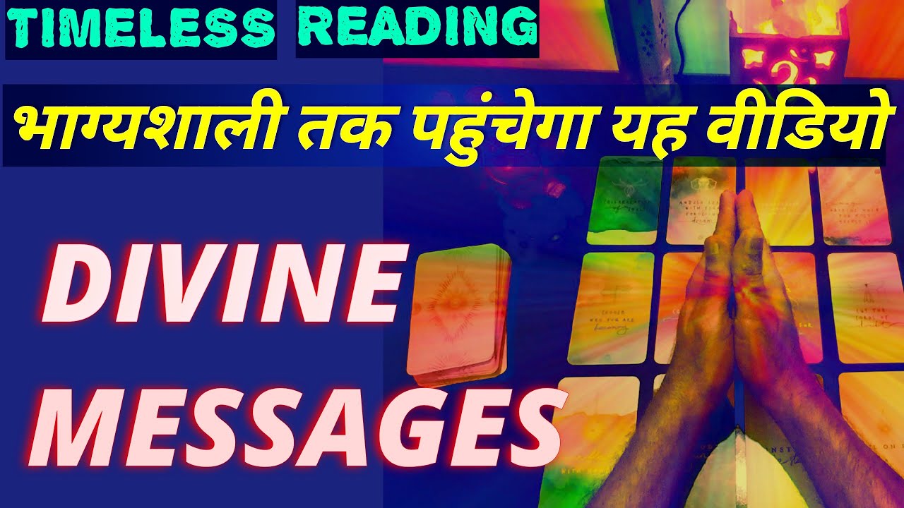 Tarot Updates Divine Messages | आपके लिए ज़रूरी दिव्य सन्देश | VIDEO मिला है तो आप भाग्यशाली हैं |